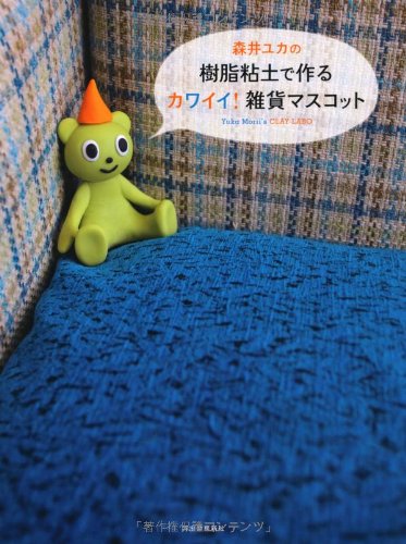 値下げしました。樹脂粘土人形 ハンドメイド 森の音楽隊 51jB5EI+4wL.jpg